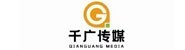 杭州千广传媒有限公司