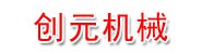 韶山市创元机械有限公司