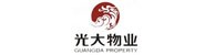 东莞市光大物业管理有限公司