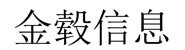 金毂科技信息技术（云南）有
