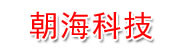 文山市朝海科技产品经营部