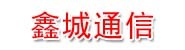 山东鑫城通信有限公司