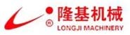 山东隆基机械股份有限公司
