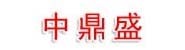 汕尾市中鼎盛建设服务有限公
