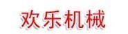 柳州欢乐机械设备有限公司