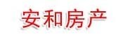 河南安和房产服务有限公司