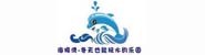 海豚湾儿童水育游乐园