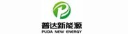甘肃普达新能源科技有限责任