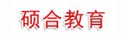 河南硕合教育咨询有限公司