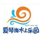 爱琴海水上乐园