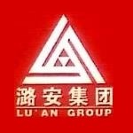 山西潞安工程公司市政分公司