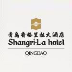 青岛香格里拉大酒店有限公司