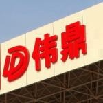 沧州市新华区伟鼎加油站