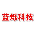 洛阳蓝烁信息科技有限公司