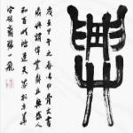 张家口市九鼎房地产开发有限公司