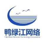 丹东鸭绿江网络技术有限公司