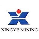 内蒙古兴业集团锡林矿业有限公司