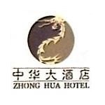 涿鹿中华大酒店
