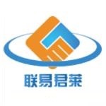 玉田县联易君莱信息技术有限公司