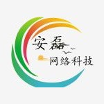 东莞市安磊网络科技有限公司