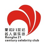 南宁市荣和二十一世纪名人俱乐部有限责任公司柳州天誉分公司