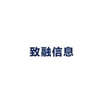 致融信息咨询（广州）有限公司德州分公司