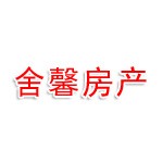上海舍馨房地产营销策划有限公司