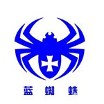 山东蓝蜘蛛控股集团有限公司德州分公司