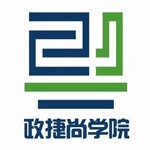 广东政捷教育科技有限公司