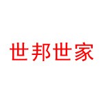 信阳市世邦世家房地产营销策划有