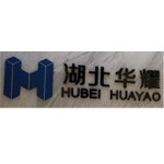 湖北华耀建设工程有限公司
