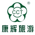 中国康辉旅行社集团有限责任公司北京甘家口门市部
