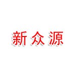 河北新众源人力资源服务有限公司