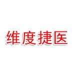 黑龙江省维度捷医齐齐哈尔有限公司