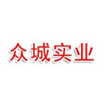 河南省众城实业股份有限公司