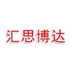 青岛汇思博达劳务服务有限公司德州分公司