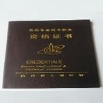 遂宁市船山区时代职业培训学校