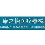 芜湖市康之怡医疗器械有限公司