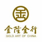 金隆金行（北京）黄金集团有限公司齐齐哈尔分公司