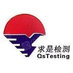 衢州市求是工程检测有限公司
