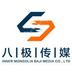 内蒙古八极文化传媒有限公司