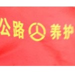 绍兴顺驰公路养护有限公司