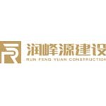 广东润峰源建设工程有限公司