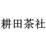 贵州耕田现代农业投资开发有限公司