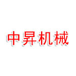 湖北中昇机械设备有限公司