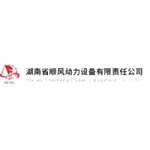 湖南省顺风动力设备有限责任公司