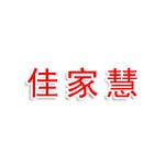 湖北佳家慧管理咨询服务有限公司