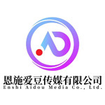 恩施爱豆传媒有限公司