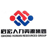 漯河启宏人力资源有限公司