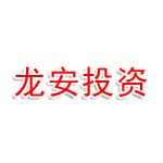 淮北龙安售电投资开发有限公司